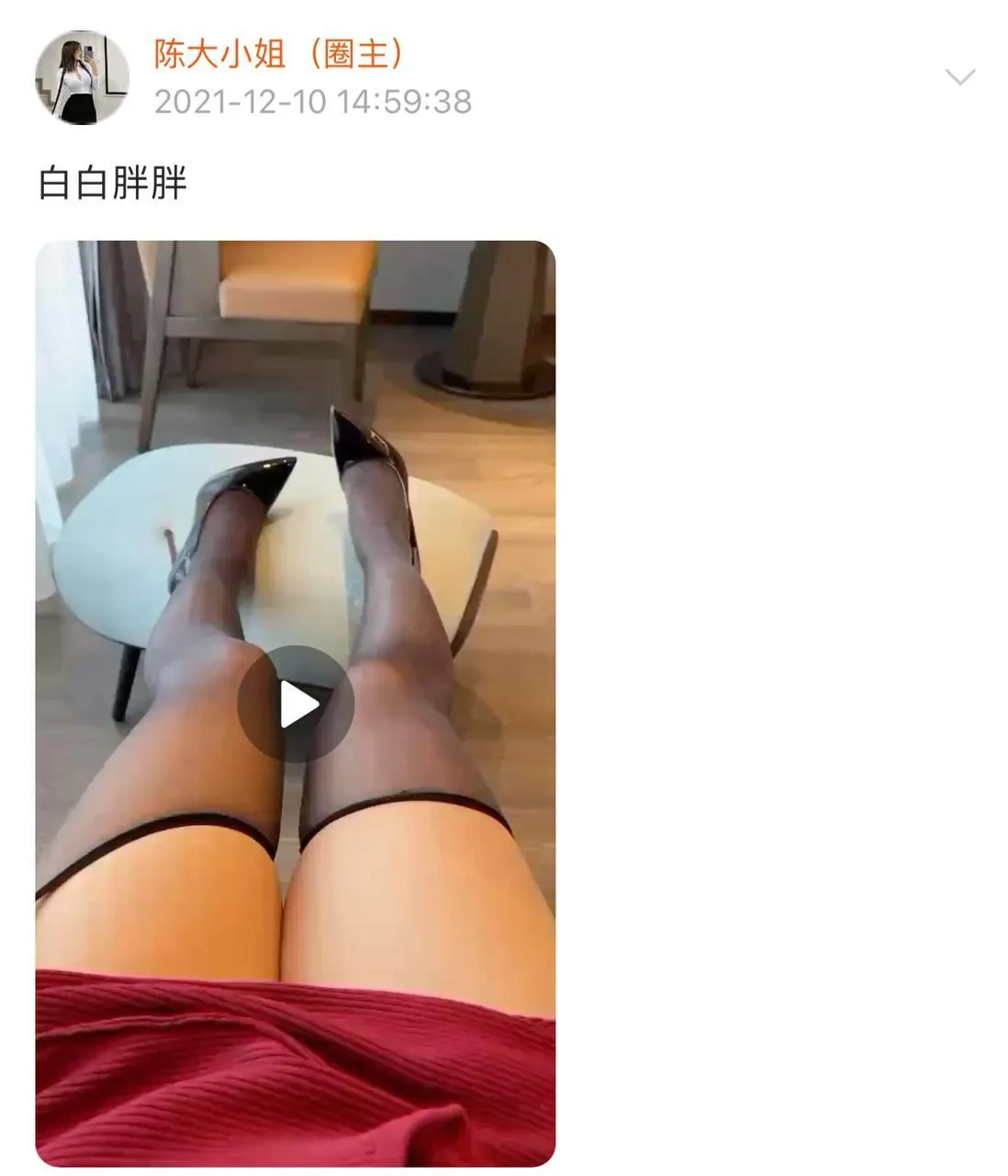 NO.061 陈大小姐-微密圈系列图片-第一部分 [634P]插图